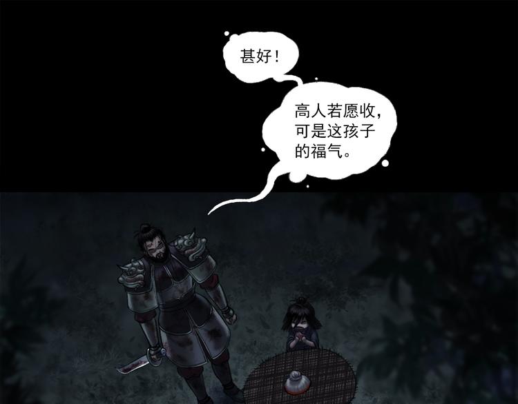 第1话 名叫鹤鸣135