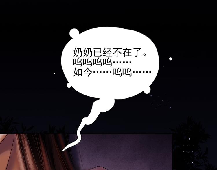 第8话 五宗奇谈37