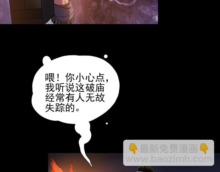 第13话：突生异变18