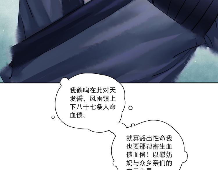第8话 五宗奇谈88