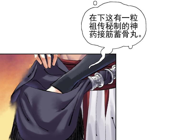 第11话 一颗大力丸54