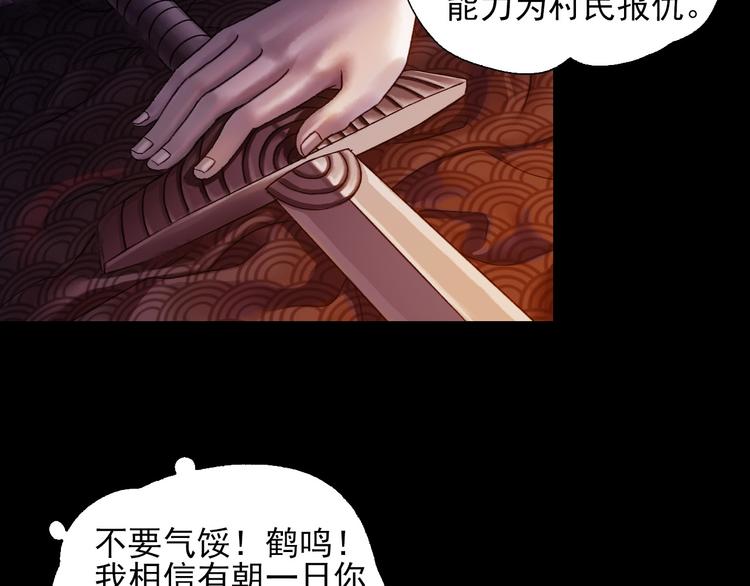 第8话 五宗奇谈73