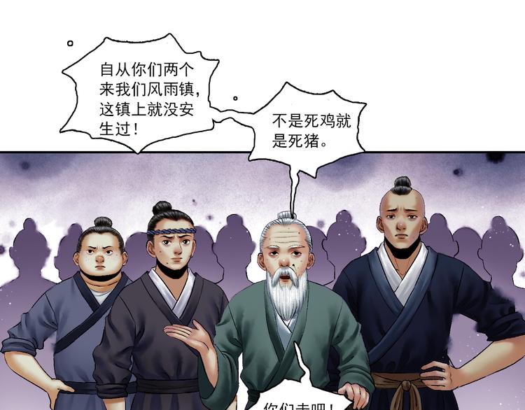 第5话 前尘往事（下）42