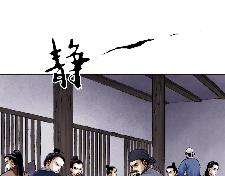 第9话 初入江湖56
