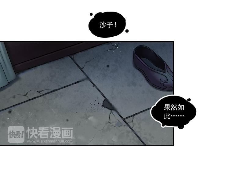 第4话 前尘往事（上）77