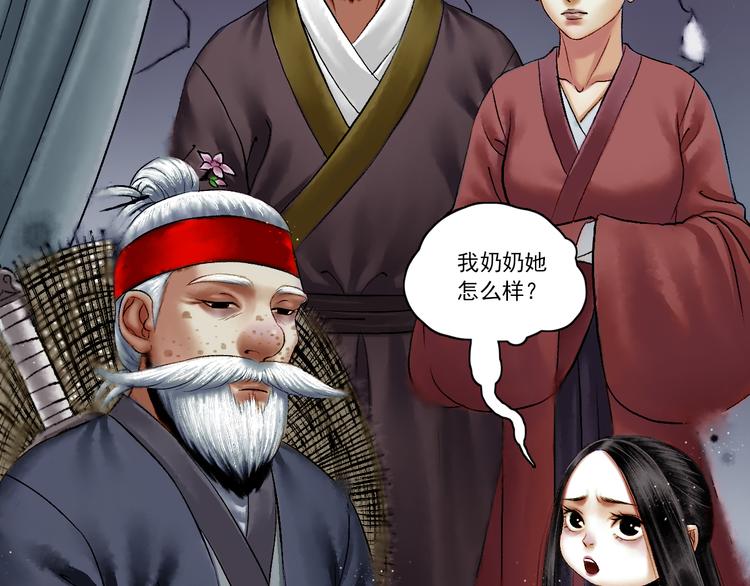 第4话 前尘往事（上）67