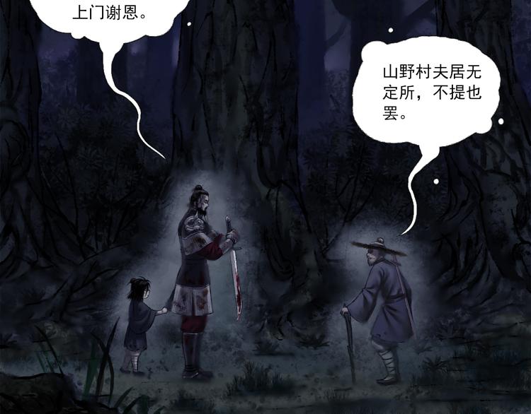 第1话 名叫鹤鸣123