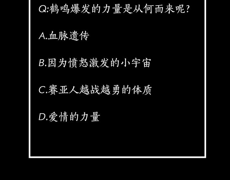 第3话 血脉爆发136