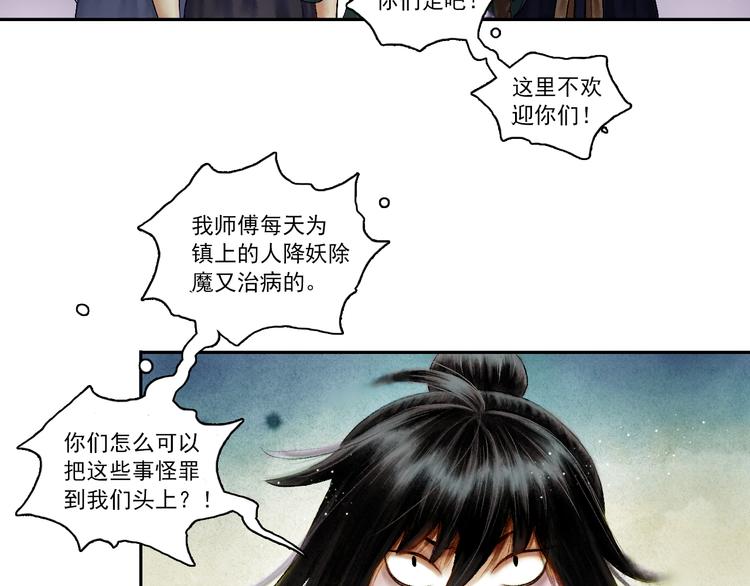 第5话 前尘往事（下）43