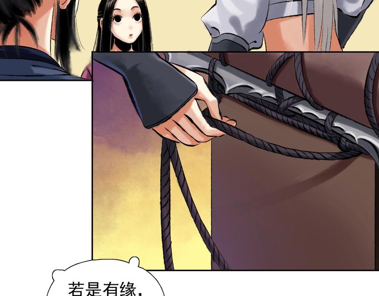第11话 一颗大力丸66