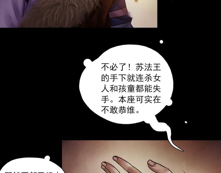 第6话 天降灾星震五洲85