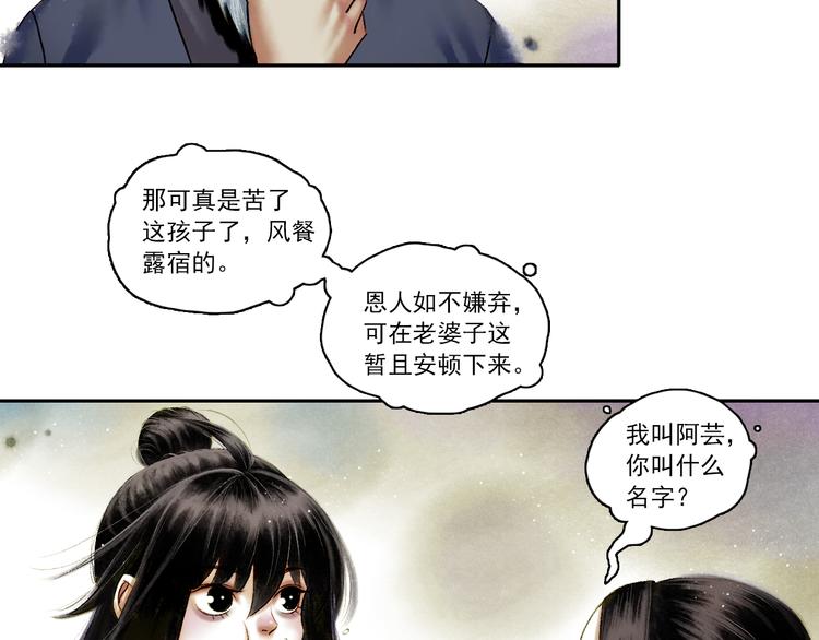 第5话 前尘往事（下）23