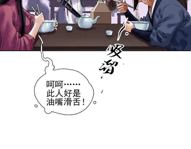 第10话 油嘴滑舌40