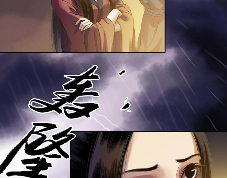 第12话 荒寺71