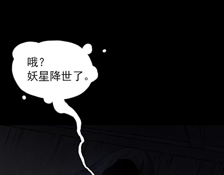 第6话 天降灾星震五洲14