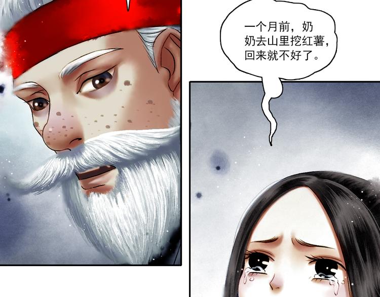第4话 前尘往事（上）72
