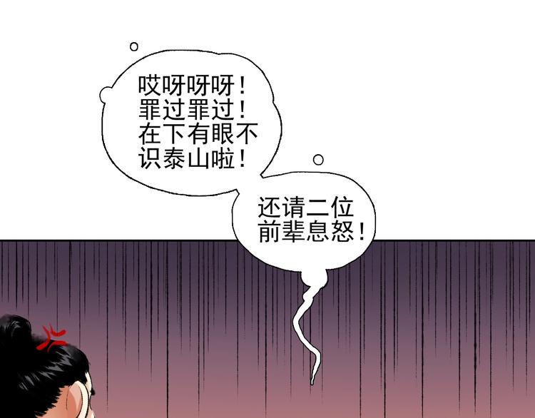 第11话 一颗大力丸14