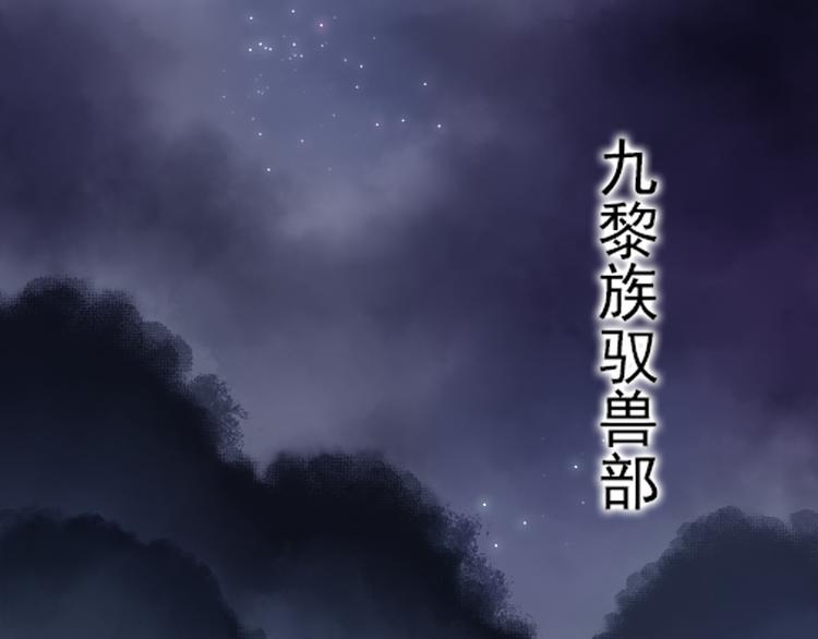 第6话 天降灾星震五洲64