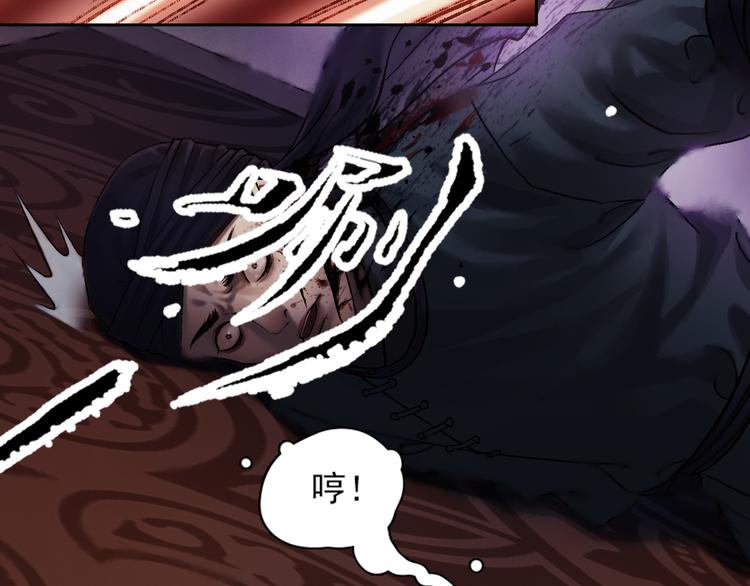 第6话 天降灾星震五洲71