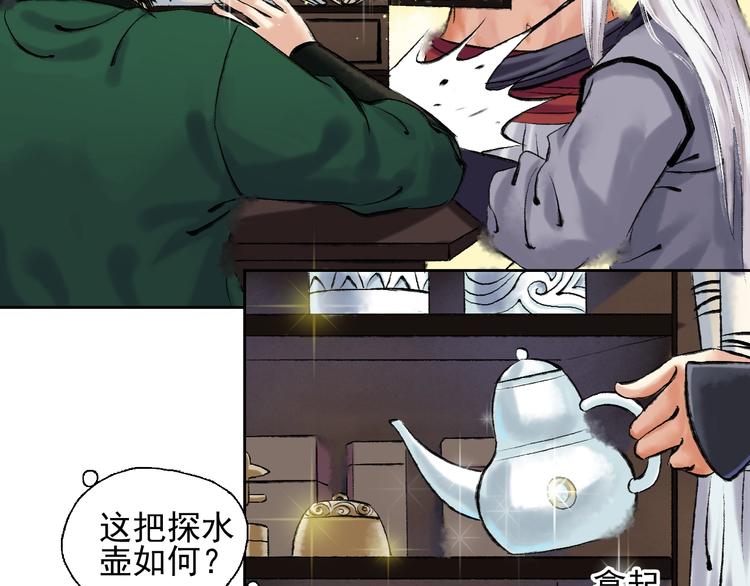 第11话 一颗大力丸19
