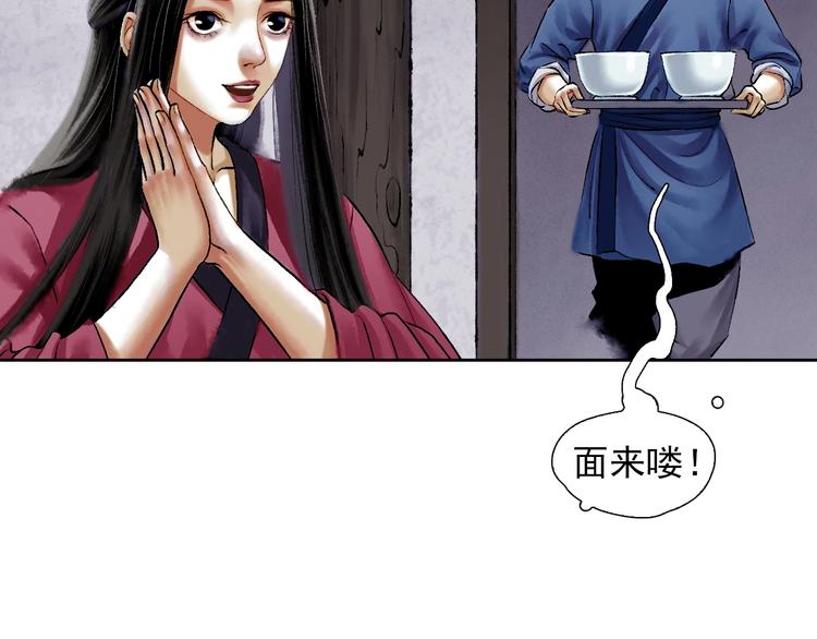 第9话 初入江湖32