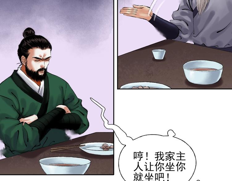 第10话 油嘴滑舌47