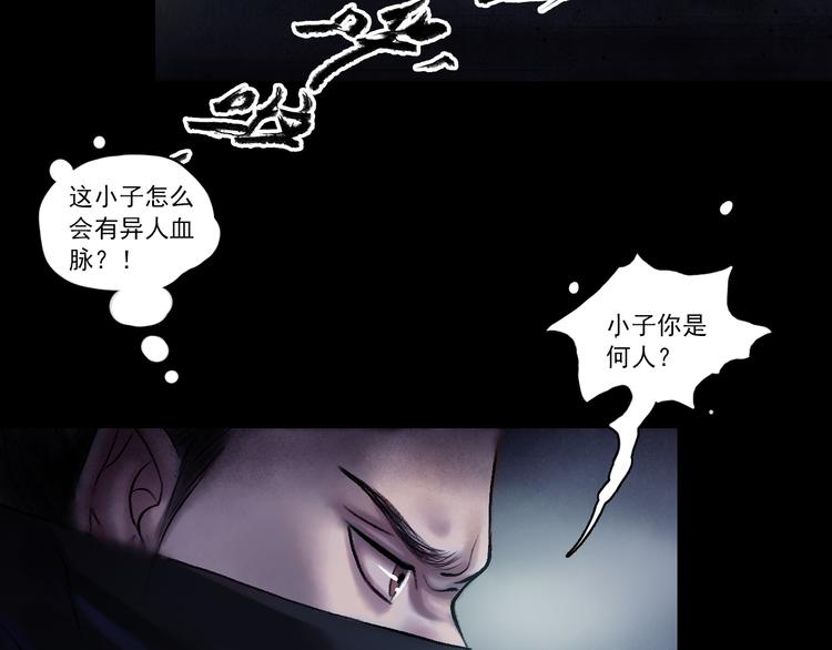 第3话 血脉爆发57