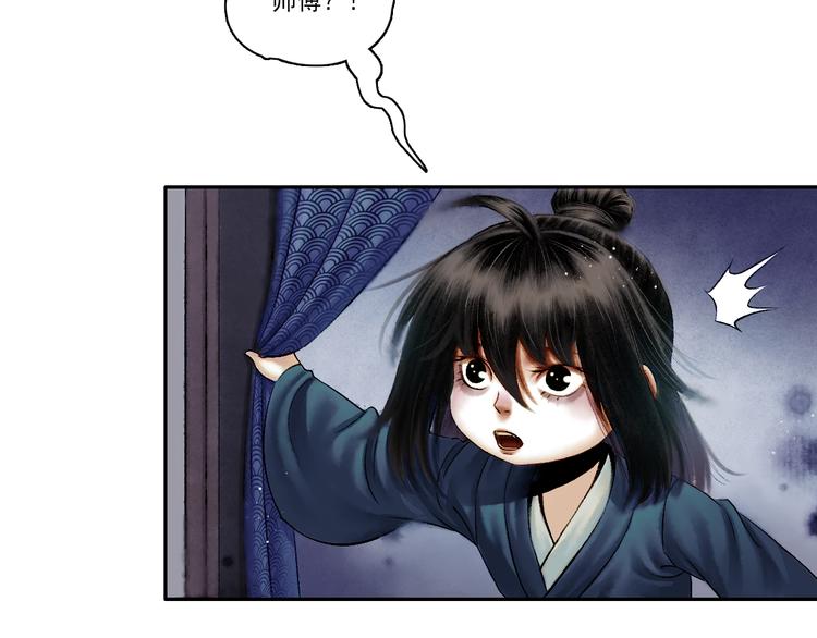 第5话 前尘往事（下）79