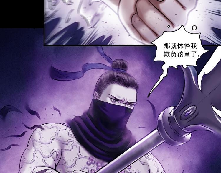 第3话 血脉爆发59