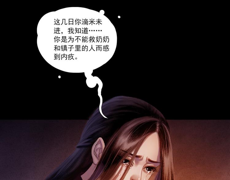 第8话 五宗奇谈33