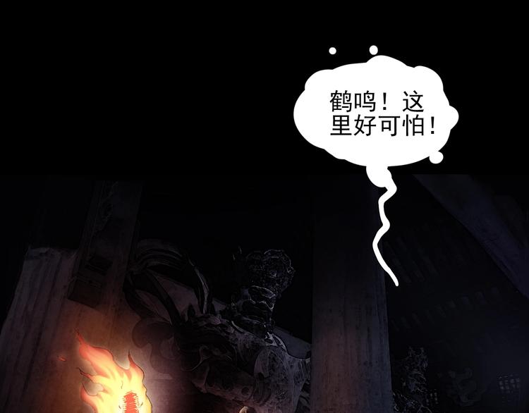 第12话 荒寺21