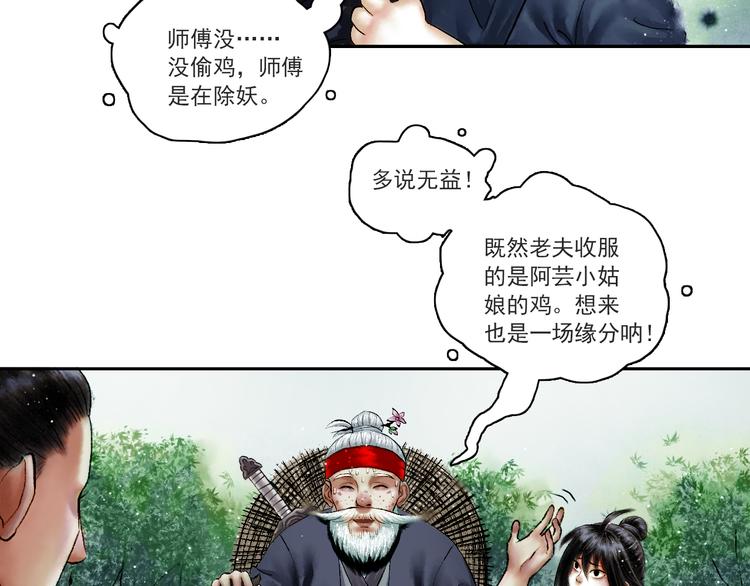 第4话 前尘往事（上）58