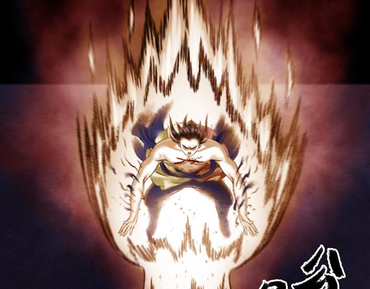 第3话 血脉爆发100