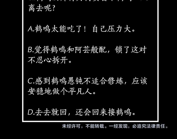 第5话 前尘往事（下）86