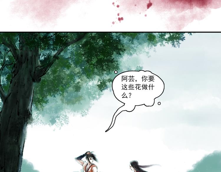 第3话 血脉爆发6