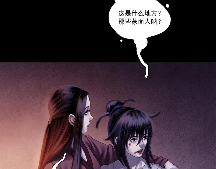 第8话 五宗奇谈18