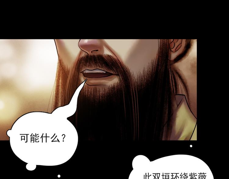 第6话 天降灾星震五洲56