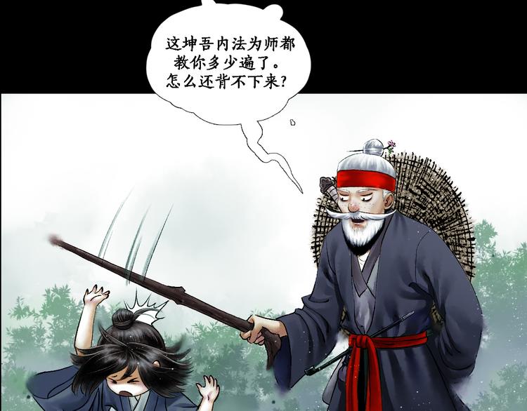 序章:情种少年为救所爱怒战邪神7