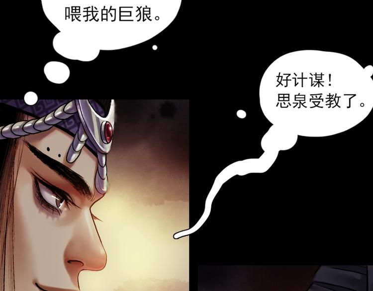 第6话 天降灾星震五洲88