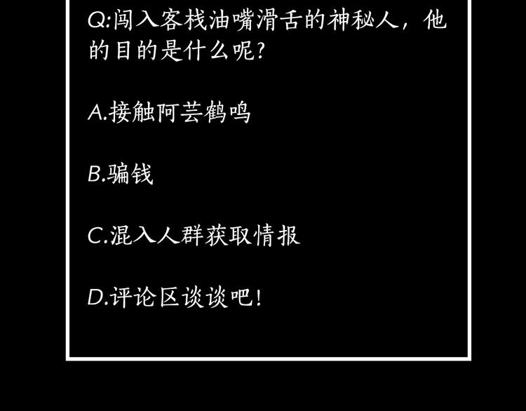 第10话 油嘴滑舌79
