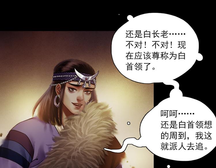 第6话 天降灾星震五洲84