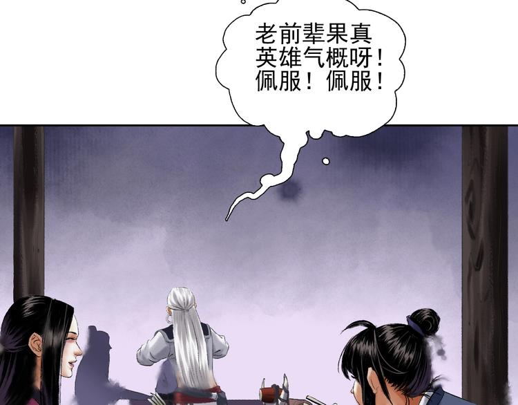 第10话 油嘴滑舌39