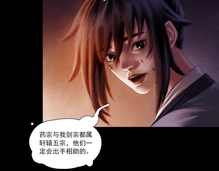 第8话 五宗奇谈53