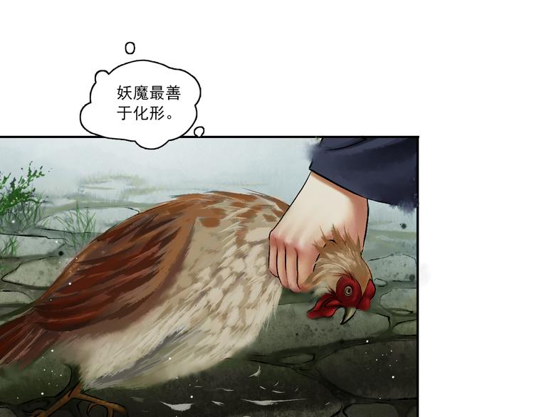 第4话 前尘往事（上）28