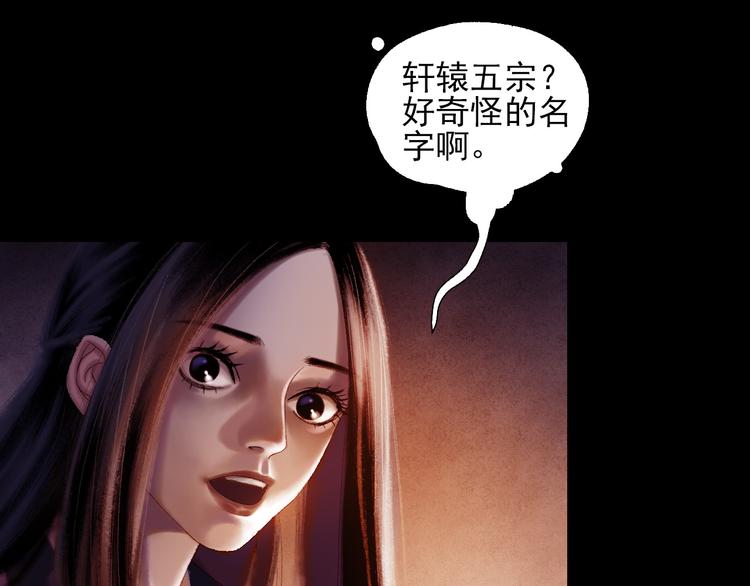 第8话 五宗奇谈55