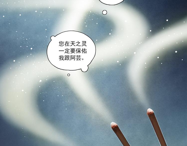 第8话 五宗奇谈82