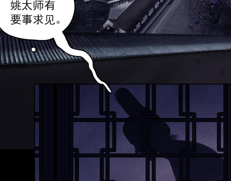 第6话 天降灾星震五洲40