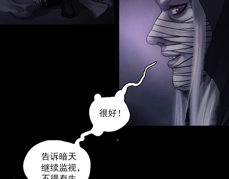 第6话 天降灾星震五洲33