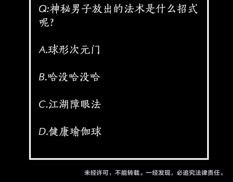 第11话 一颗大力丸97