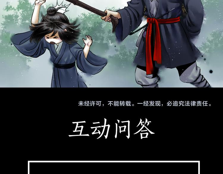 第6话 天降灾星震五洲113